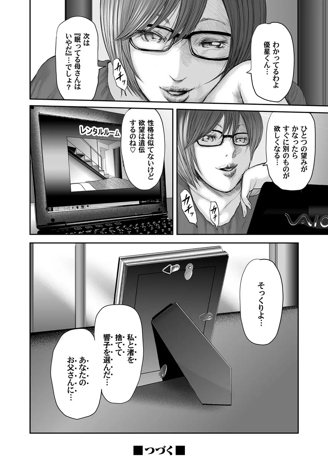 Soukan no Replica