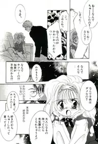 [MITAONSYA] GIRL FRIEND