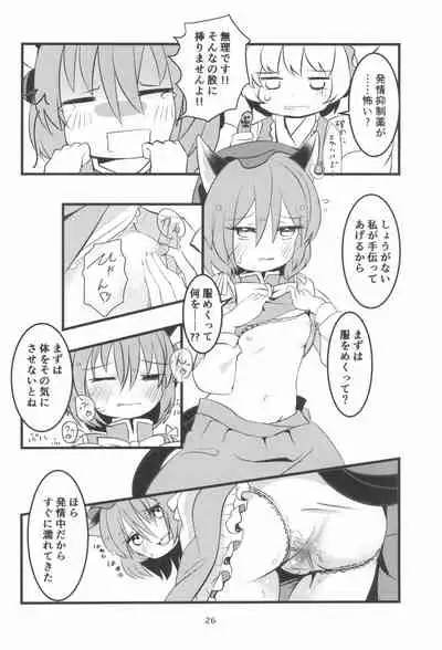 Houkago Benkyoukai