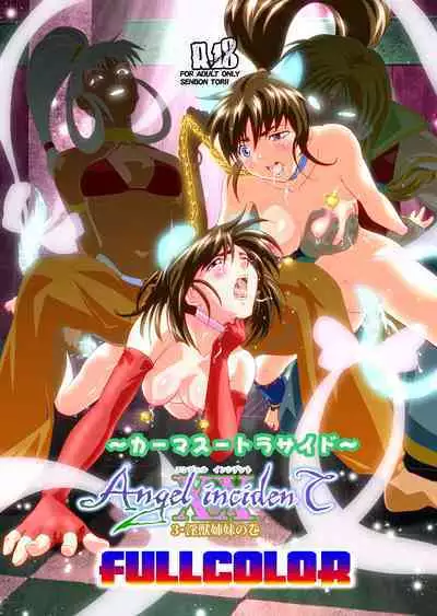 AngelXXincidenT3 Injuu Shimai FULLCOLOR