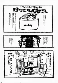 (C58) [Keumaya (Keuma)] Sensou Ronteki Kanojo (Saishuu Heiki Kanojo [Saikano])