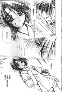 (C54) [BAD SHEEP (Sakuraniku Umatarou)] Tsuya Shoujo Remix (Rurouni Kenshin)