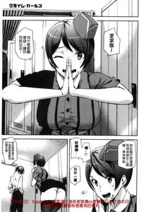 [Ashiomi Masato] Crime Girls [Chinese]