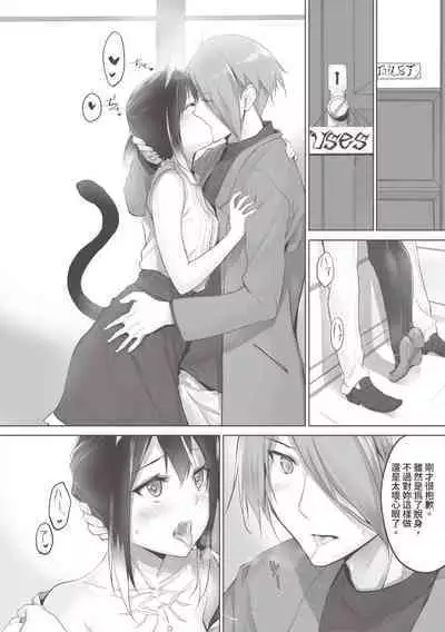 Kemomimi no Lycoris 1