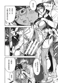 [Sasagawa Hayashi] Shiawase Dearu You ni «Kouhen» (Koi-Koku) [Chinese] [st.]