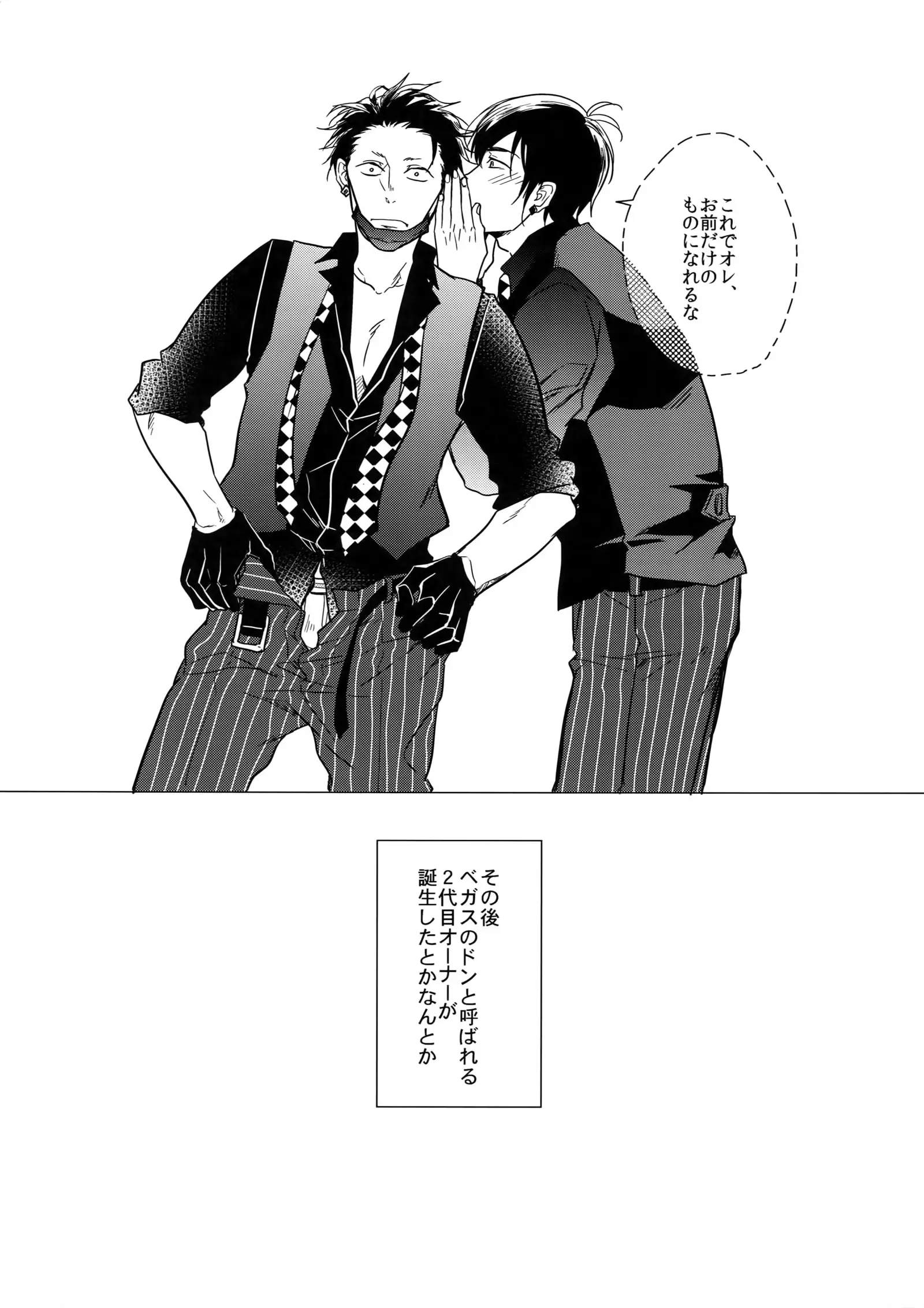 Himitsu Sensation