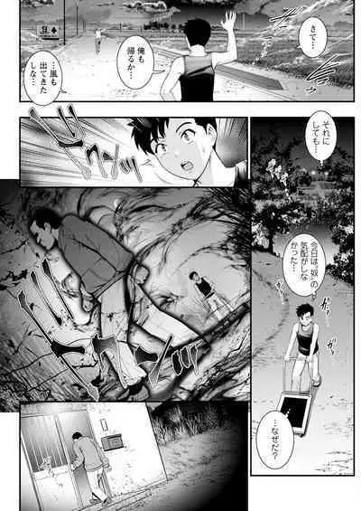 Genkai New Town wa Mitsu no Aji Ch. 1-9