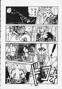 (C51) [studio AQA (FUGO, ITOMARI)] Gokurakutenchi2 ~Pretty Samy~ (Mahou Shoujo Pretty Sammy)