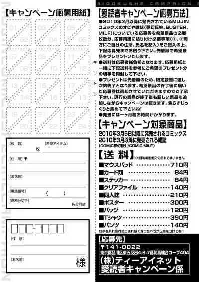 COMIC Mugen Tensei 2021-07