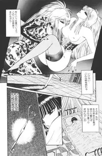 [Senno Knife]-Beautiful girl world (jp)