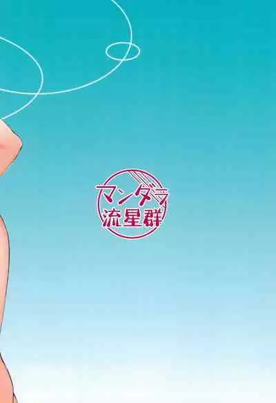 Schale Senzoku Seishori Touban
