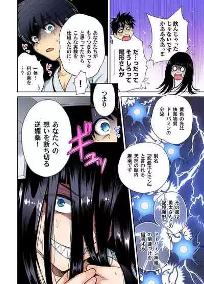 Gaticomi Vol. 102