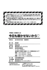 Kyou mo Nekasenaikara