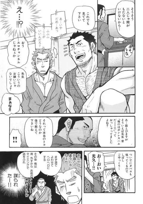 Oyaji Ana no Mujina