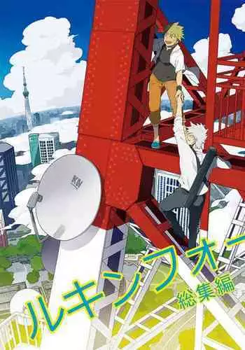 [Aruto-ya (Suzuna Aruto)] Tadaimaa Soushuuhen (Various)