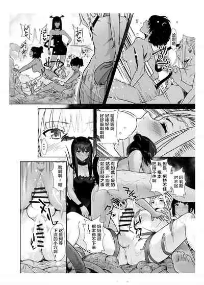 [Shiratama] Seigun no Tami Freejia 2 ~Daraku~ [Chinese] [不咕鸟汉化组]