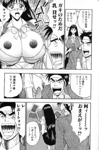 Pururun Seminar 3