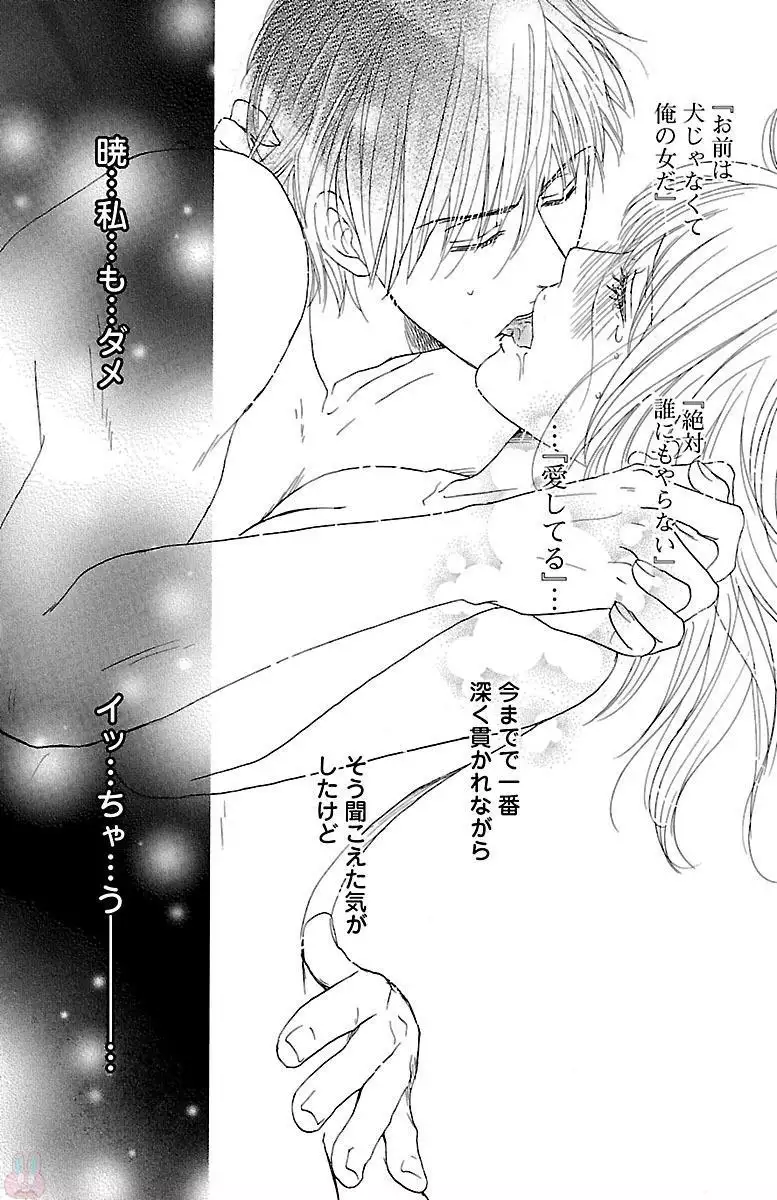 hatsujou elite ni osowaretemasu