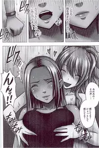 [Crimson] JK Control [Kanzenban]