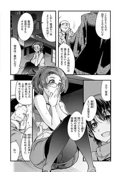 Kowaku no Sato