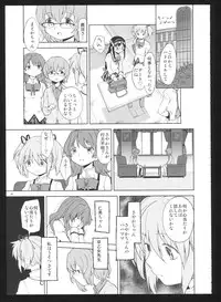 (C86) [Nedaore (Ayane)] Kakoku Shoujo Eroku San (Puella Magi Madoka Magica)