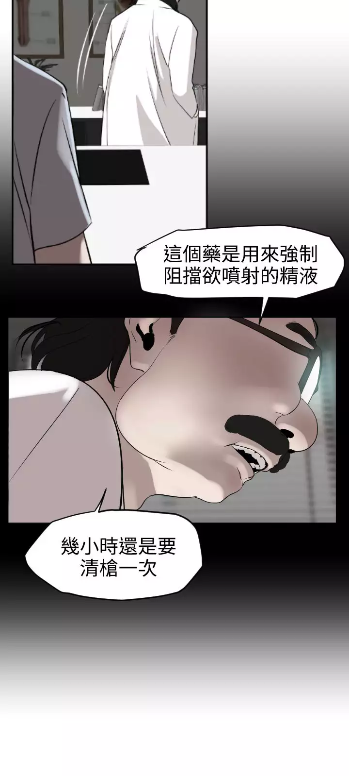 Desire King Ch.1-16