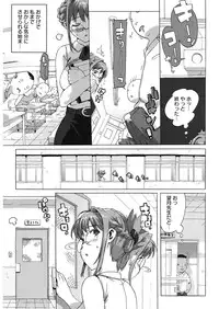 [Takuji] M Kyoushi Mochizuki Sensei no Himitsu [Digital]