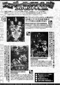 Comic Shingeki 2015-08