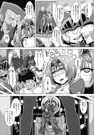 Shuujyoku Pregnancy