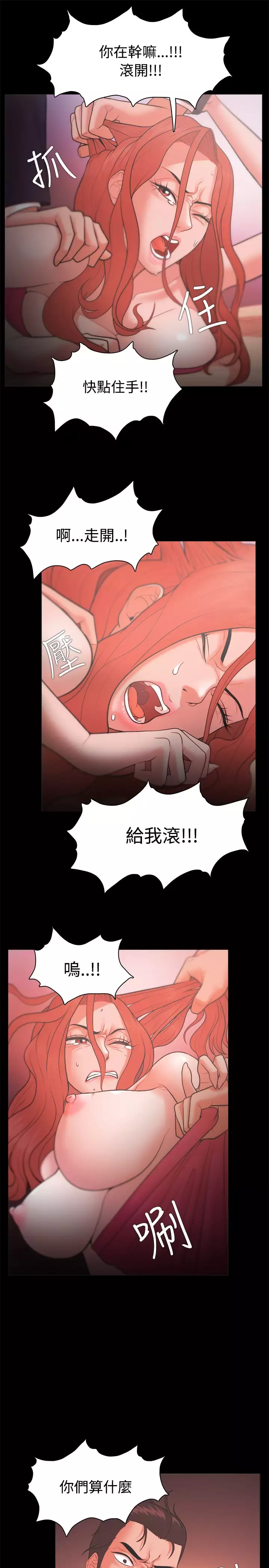 Looser Ch.1~23 中文