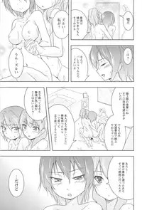 [Urutsu] GH Girls Love H