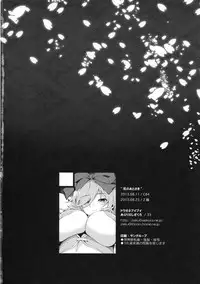 (C84) [Douganebuibui (Aburidashi Zakuro)] Hana no Atosaki (Senran Kagura) [Chinese] [狗狗&诱骗者迪卡伊汉化]