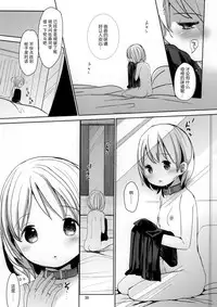 (C89) [Okadatei (Okada Kou)] Musume no Seifuku [Chinese] [脸肿汉化组]