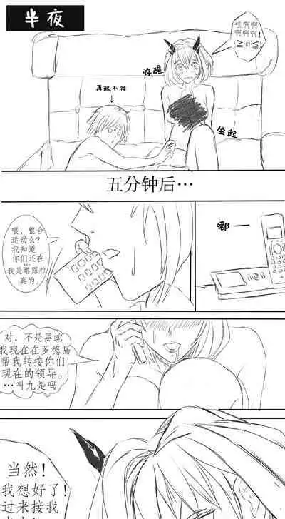 塔露拉·残夜未央（明日方舟同人H漫画）