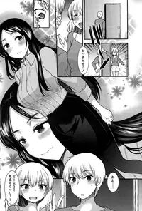 Namaiki! 2015-01