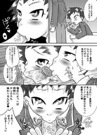 [Calpis Koubou] Shoku Samen Kyoushitsu