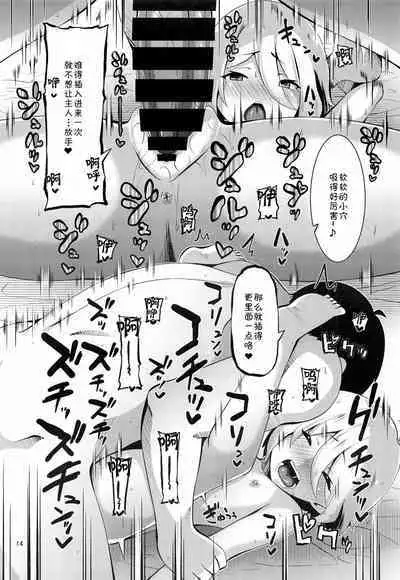 [Moun10 Shobo (Bookmoun10)] Onsen Kokkoro (Princess Connect! Re:Dive) [Chinese] [blacksun30一周年了]
