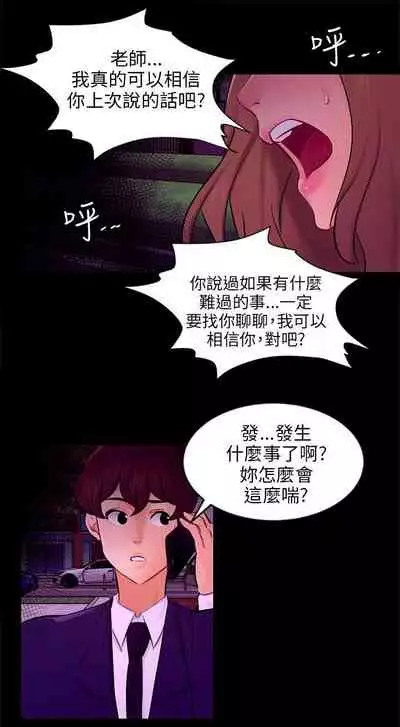 騙局