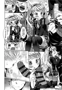 [Mutou Mato] my little lady