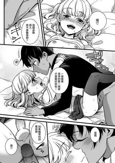 Cosplay Ecchi