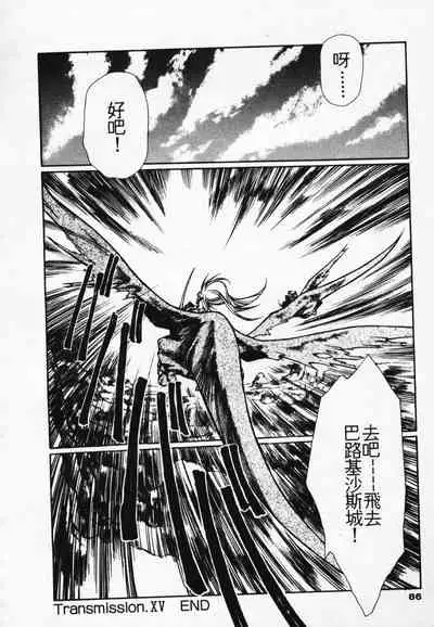 Satoshi urushihara ~Legend of Lemnear: Jet Black Wings of Valkisas(3)