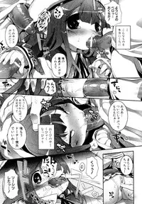 [Mutsutake] Yotsuchichi ~Okkii to Chicchai~ (COMIC PLUM 2010-02)