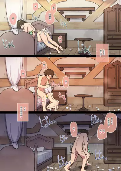 Kokkoro to Landosol Nichijou Seikatsu | 可可萝在兰德索尔日常性活