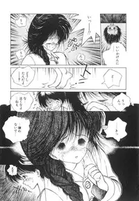 [Tomonaga Kazu] Marino-chan Doreika Keikaku
