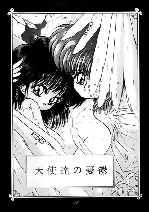 Sailor Spirits 2
