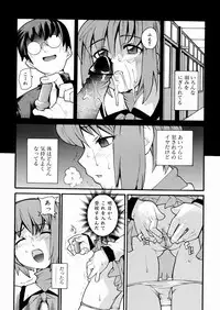 [Tomoe Tenbu] Tensai Shoujo