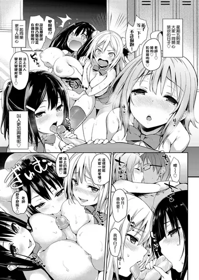 [Michiking] Seikatsu Shuukan | 性活週間 [Chinese] [Decensored] [Digital]
