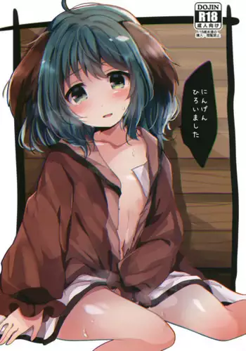 (Shuuki Reitaisai 5) [Mohumohu Chaya (Uguisu Mochi)] Yamabiko ga Koishita Ningen-san (Touhou Project)