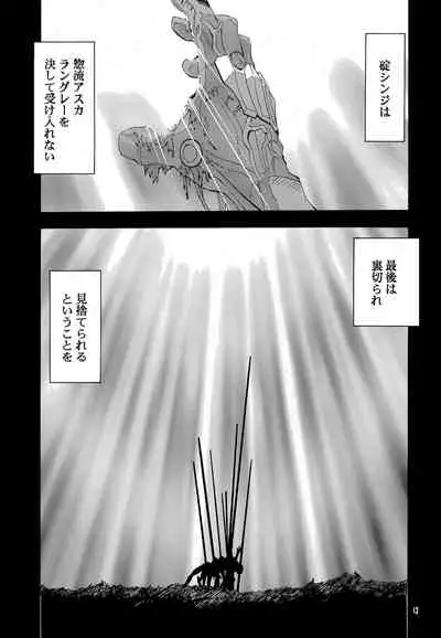 RE-TAKE 0