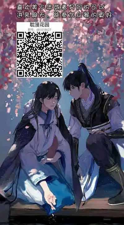 愛月撤灯